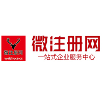 伊通贵阳公司注册之公司注册流程知识总结